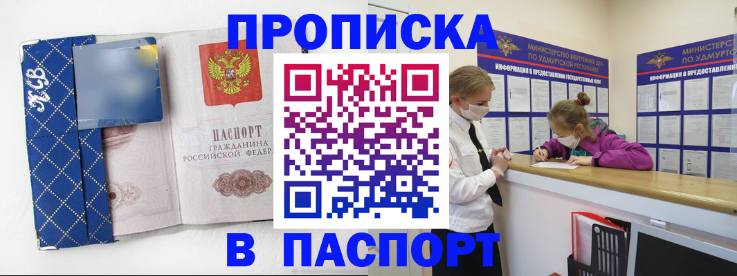 временная регистрация в Добрянке