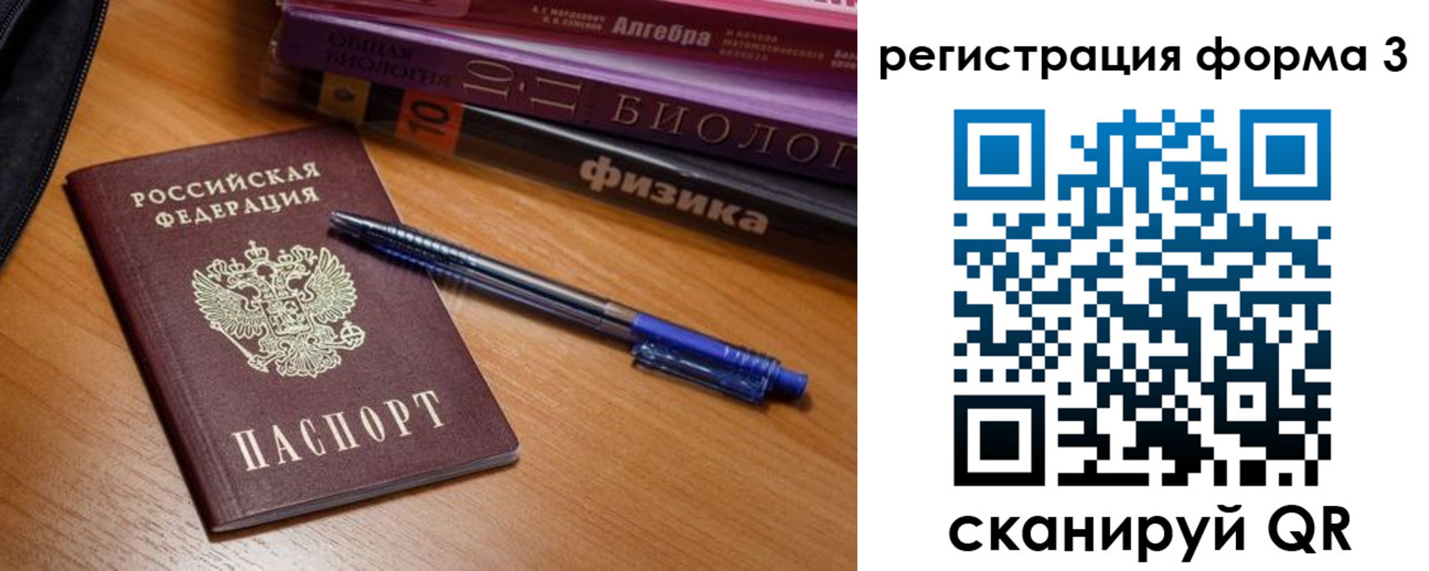 временная регистрация в квартире в Добрянке