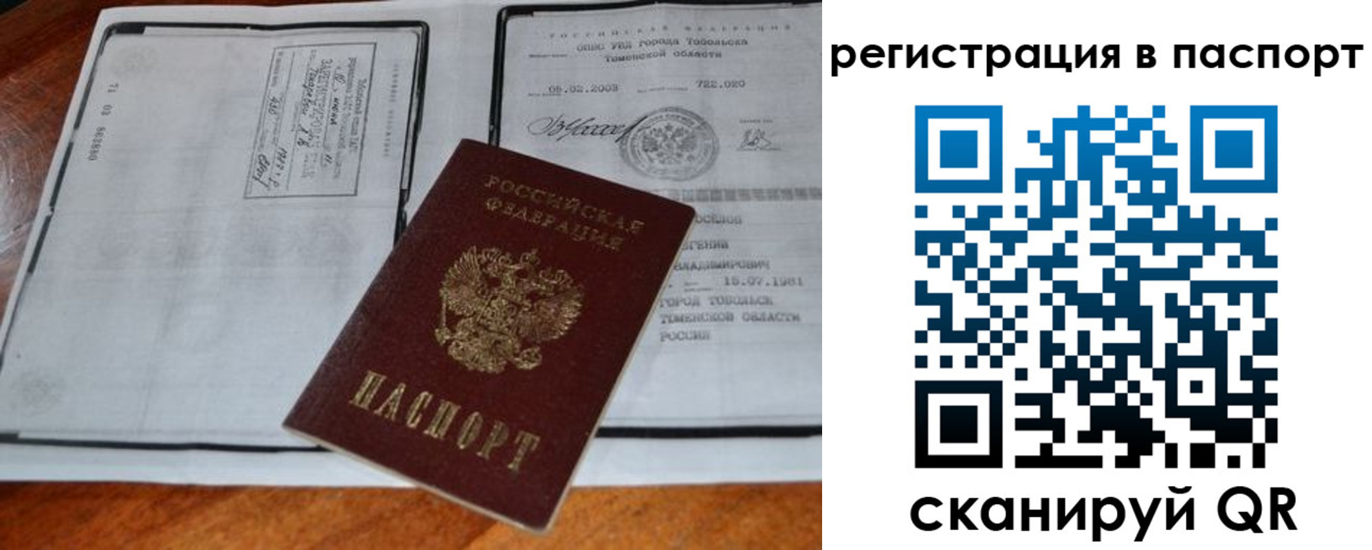 регистрация для дет. сада в Добрянке
