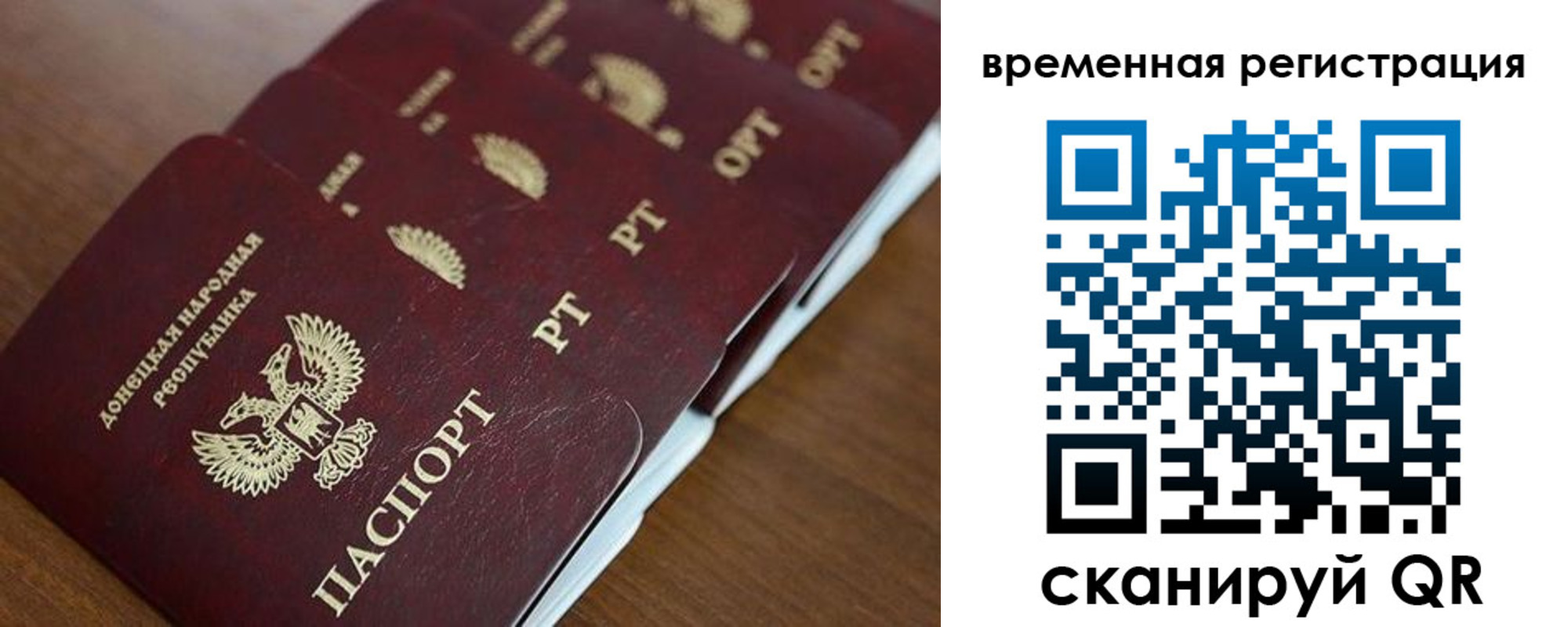 временная регистрация в Добрянке