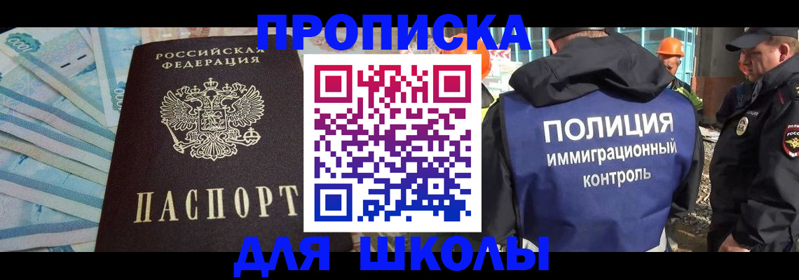 прописка регистрация в Добрянке