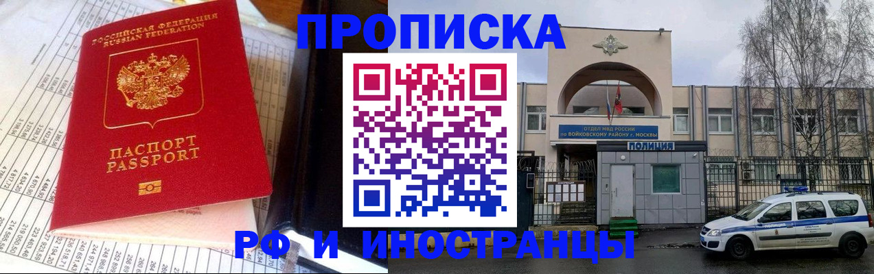 купить прописку в Добрянке