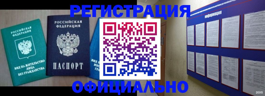 временная регистрация гарантия в Добрянке