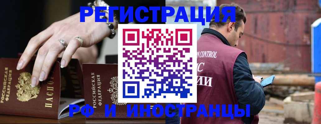временная прописка в Добрянке