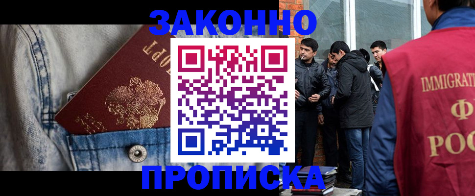 прописка для школы в Добрянке