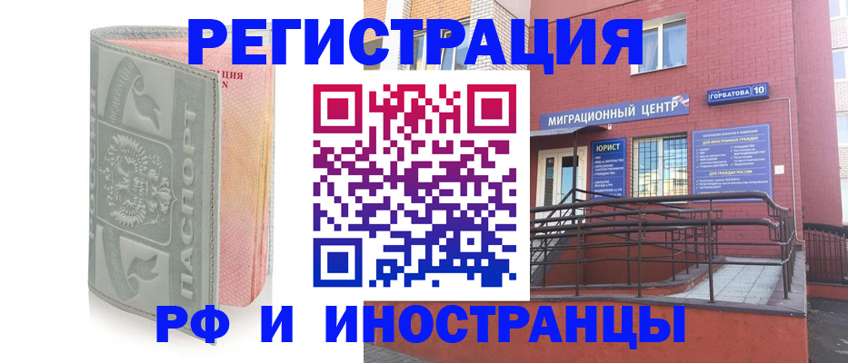 временная прописка в Добрянке