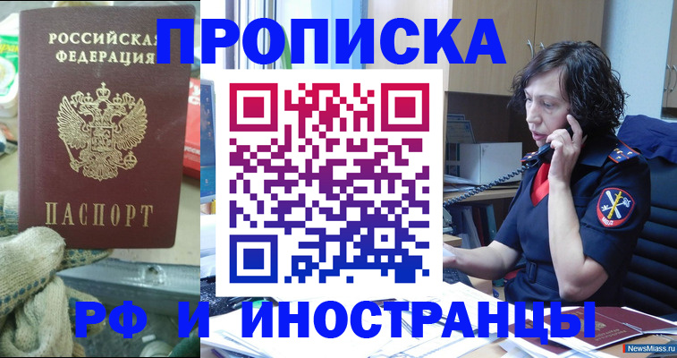 прописка в квартире в Добрянке