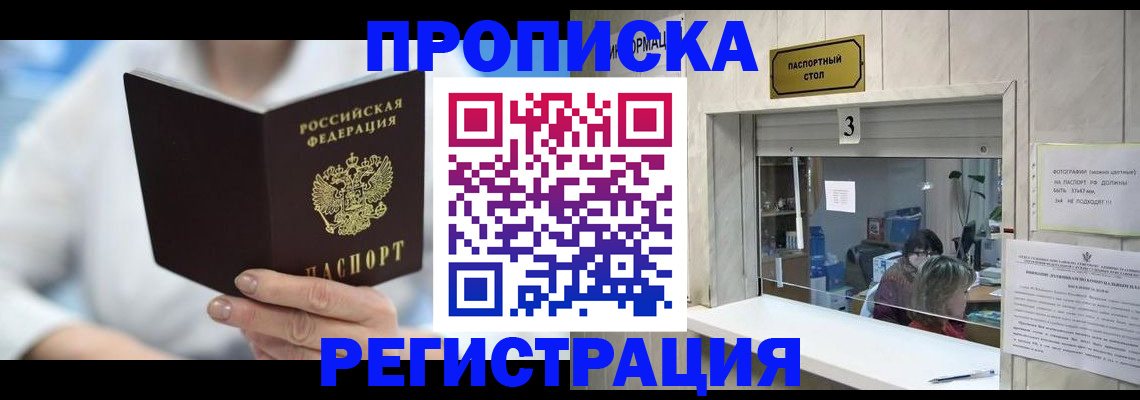 найти адрес прописки в Добрянке