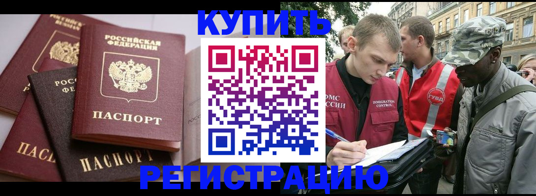 временная регистрация адрес в Добрянке