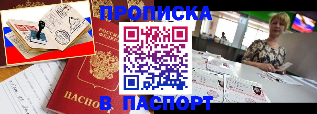 прописка иностранных граждан в Добрянке