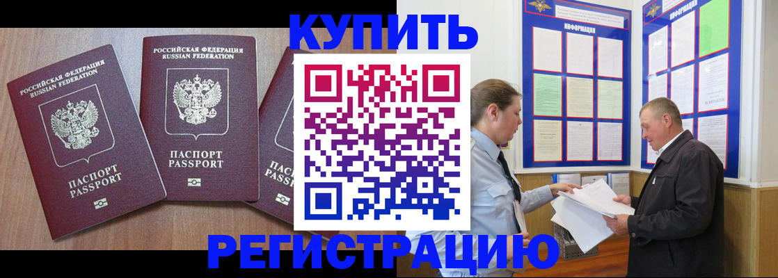 прописка регистрация в Добрянке